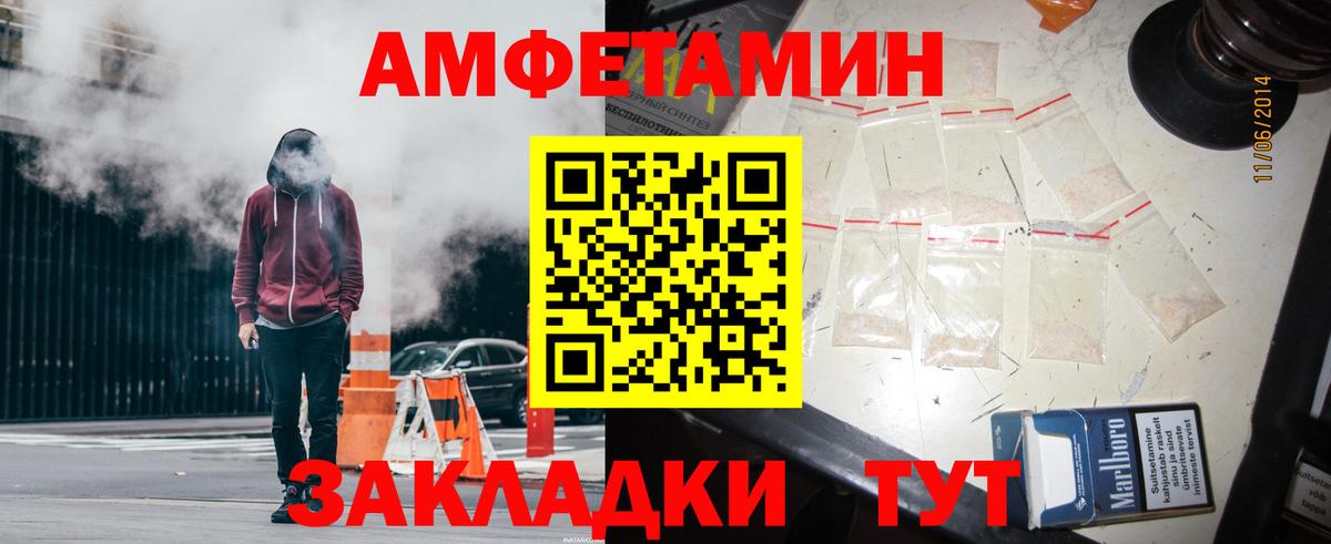 Amphetamine Premium Полевской