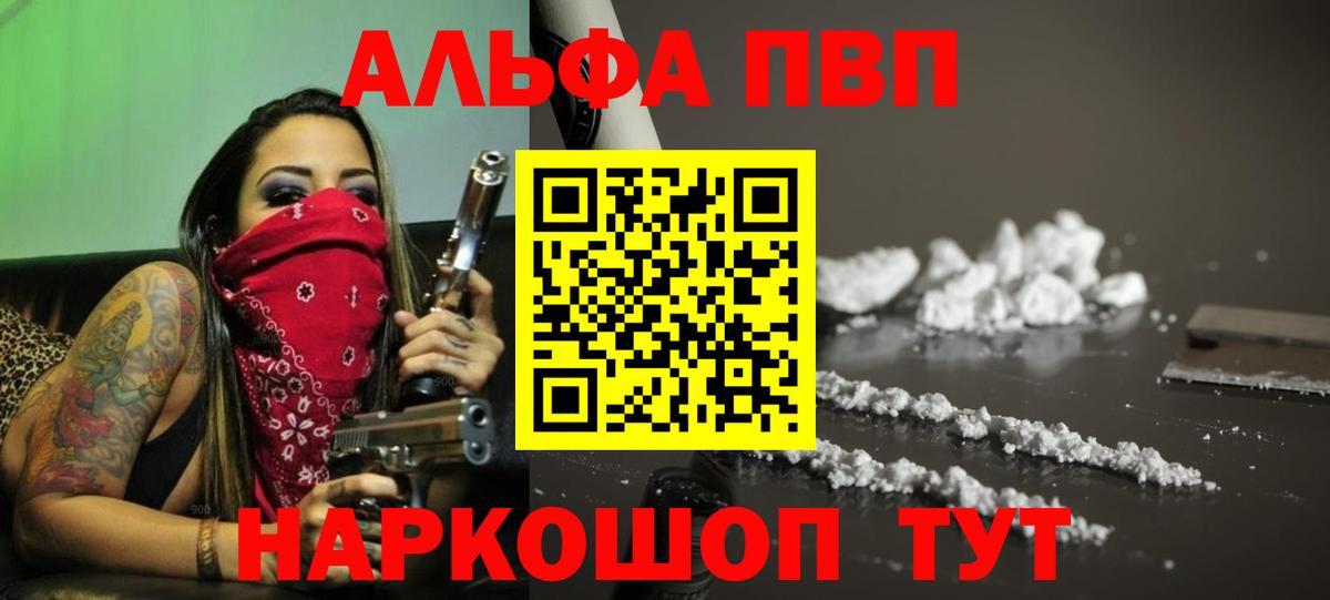 Полевской  APVP мука  Вход с VPN  А ПВП кристаллы  Alpha-PVP VHQ 