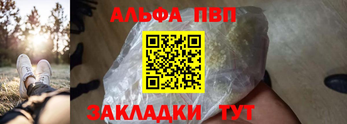 A-PVP крисы CK Полевской