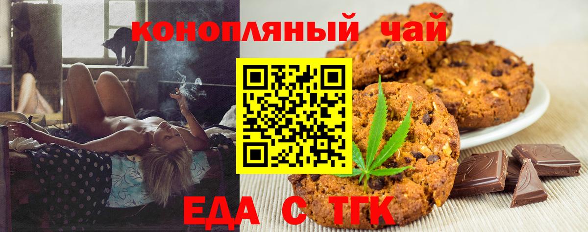 Полевской  Cannafood марихуана  Вход с VPN 