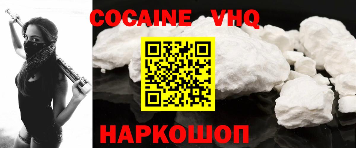 наркота  Вход с VPN  Полевской  КОКАИН Боливия 