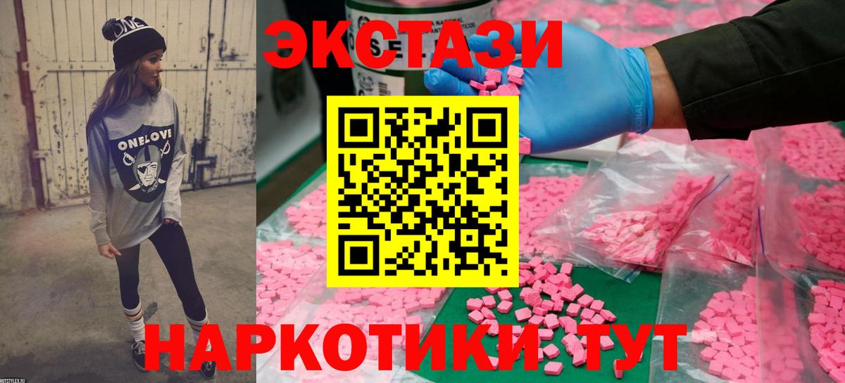 Экстази 300 mg  ЭКСТАЗИ louis Vuitton  Вход с VPN  ЭКСТАЗИ  Полевской 