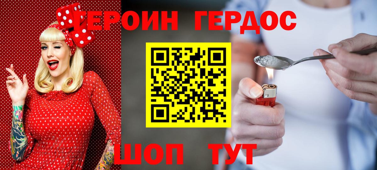 ГЕРОИН  ГЕРОИН афганец  Вход с VPN  Полевской 