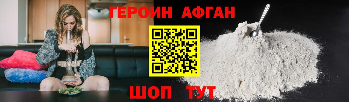 Героин VHQ Полевской