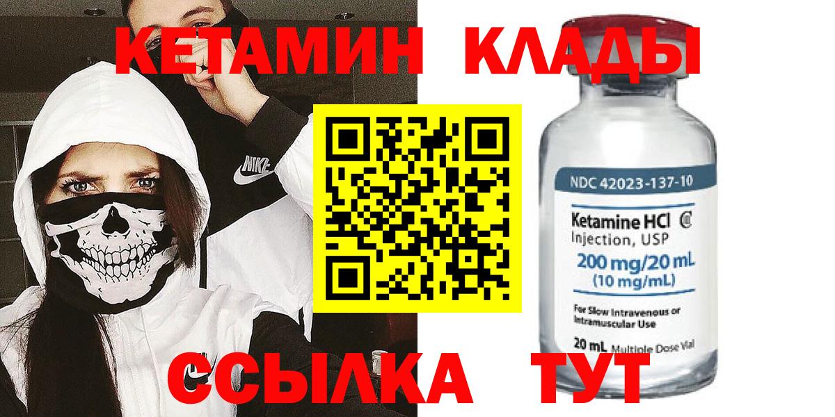 Кетамин VHQ  КЕТАМИН VHQ  Вход с VPN  Полевской 