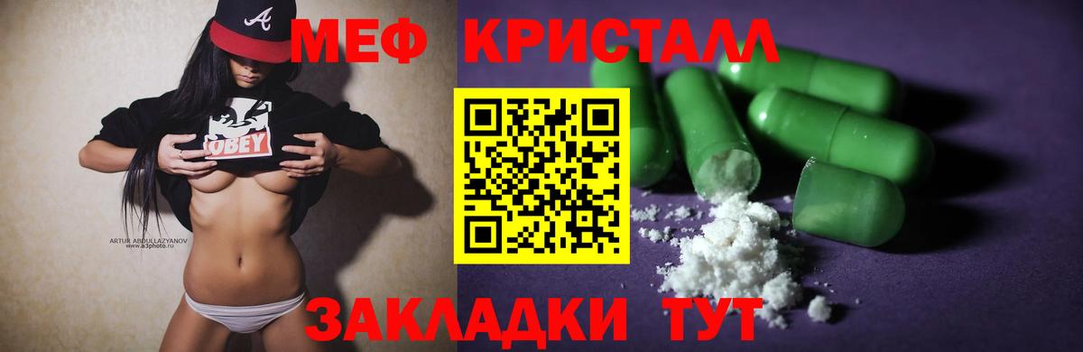 МЯУ-МЯУ  Вход с VPN  Мефедрон кристаллы  Полевской  МЯУ-МЯУ мяу мяу 