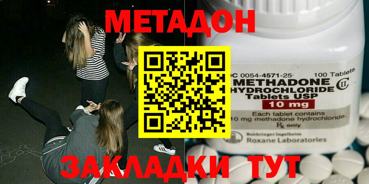 Полевской  МЕТАДОН кристалл  МЕТАДОН VHQ  ссылка на мегу сайт  Вход с VPN 