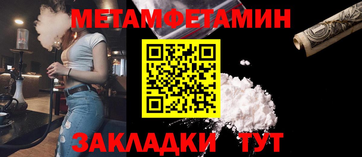 МЕТАМФЕТАМИН винт Полевской