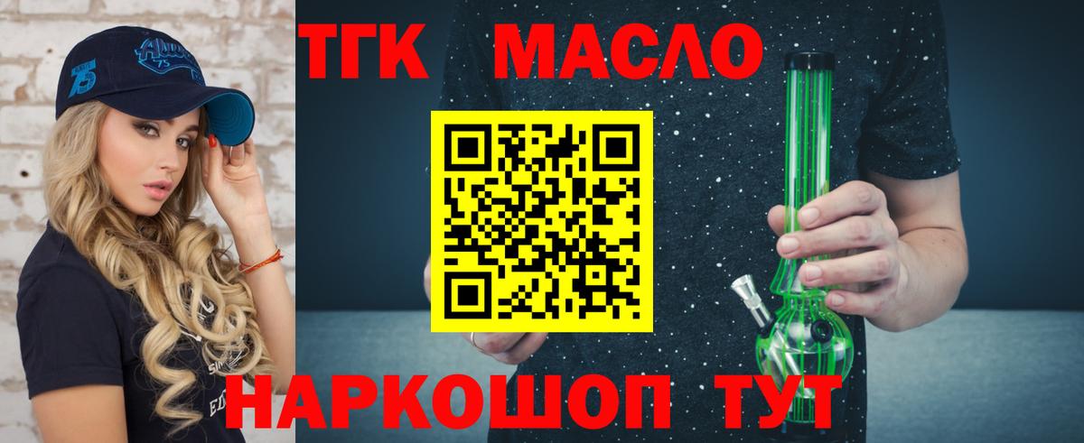 ТГК жижа  Вход с VPN  Дистиллят ТГК Wax  Полевской 