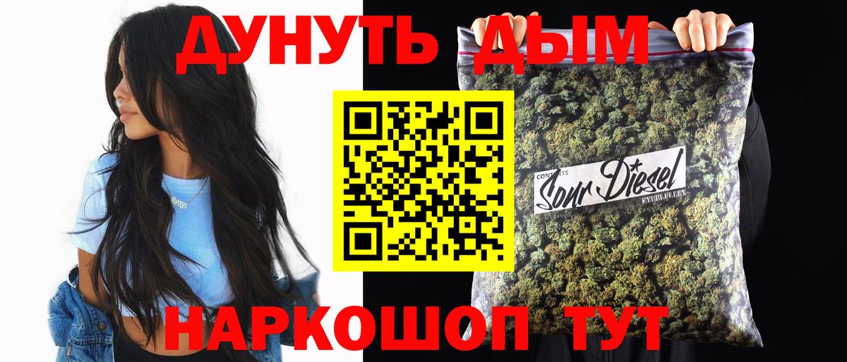 МАРИХУАНА White Widow  Канабис планчик  Вход с VPN  Бошки Шишки марихуана  Полевской 